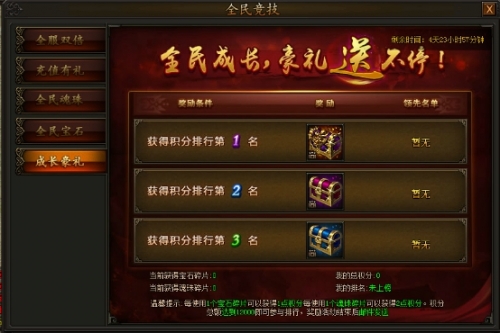 超霸传奇