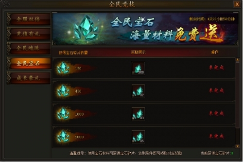 超霸传奇
