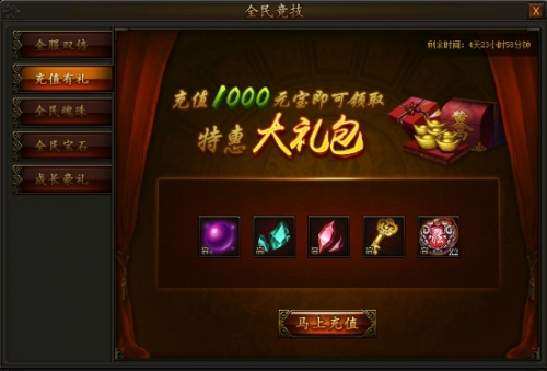 超霸传奇