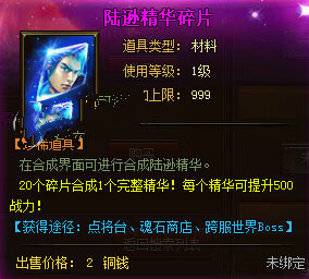 武神赵子龙