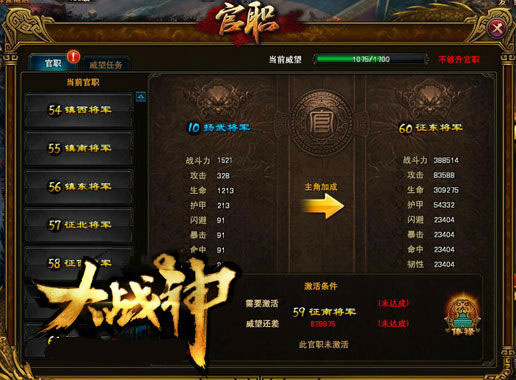 大战神威望值攻略 威望值累计方法解析
