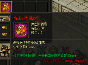 传奇霸业