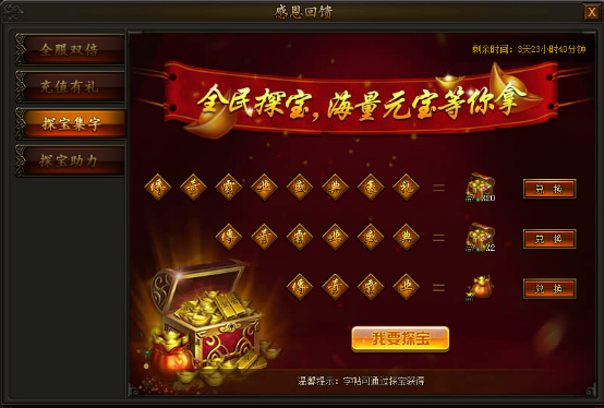 传奇霸业