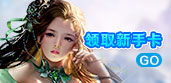 新手卡