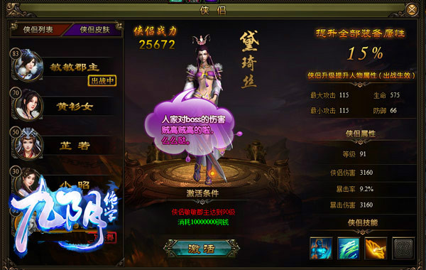 九阴绝学