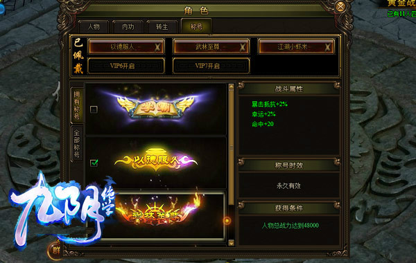九阴绝学