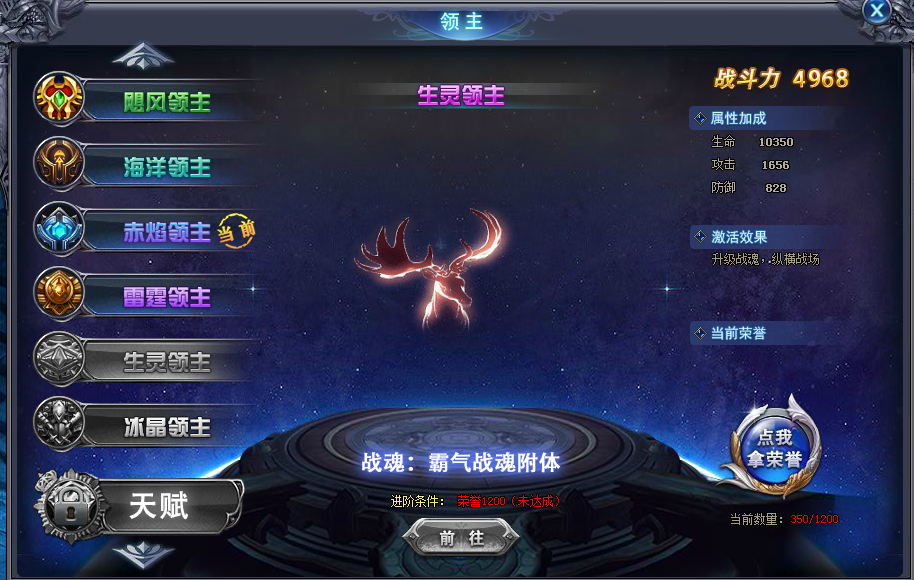 英雄领主