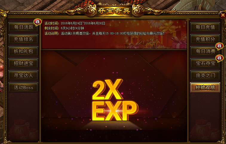 战天