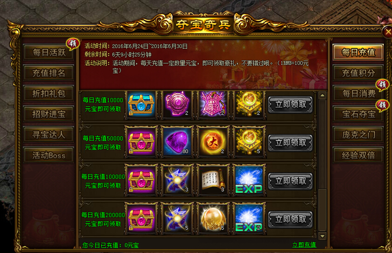 战天