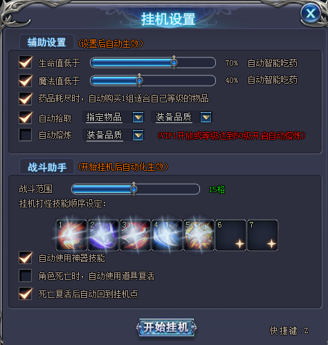 英雄领主