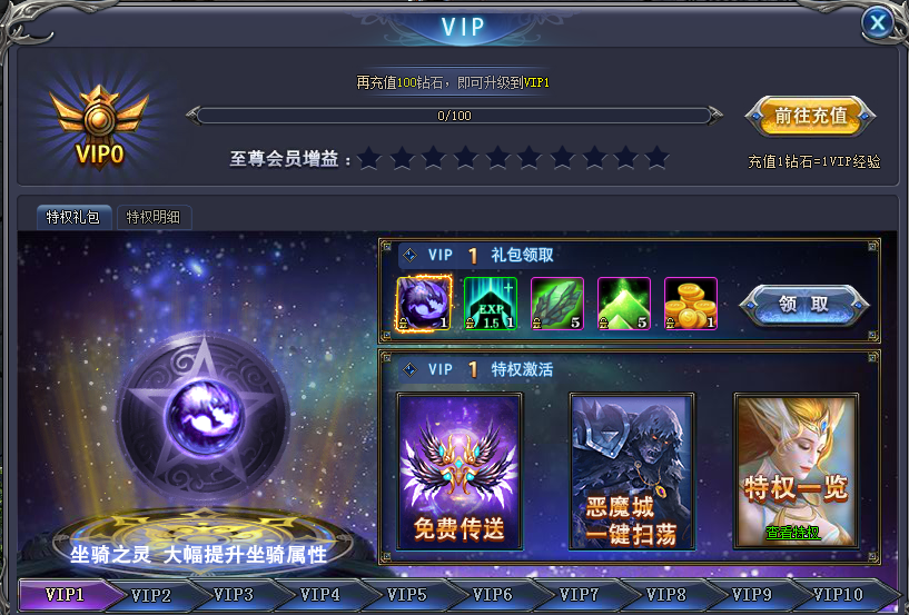 英雄领主