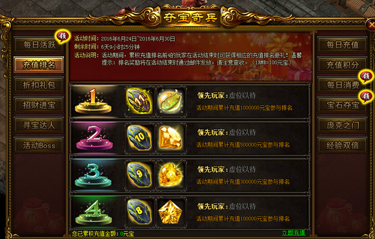 战天