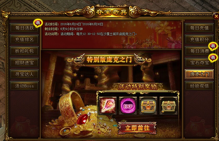战天