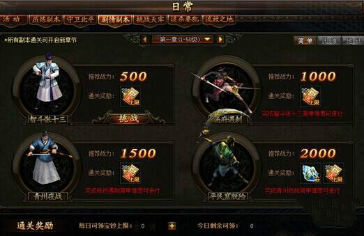 锦衣夜行