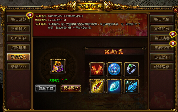 战天