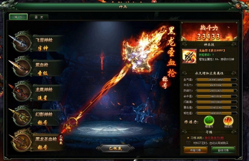 51雪鹰领主官网