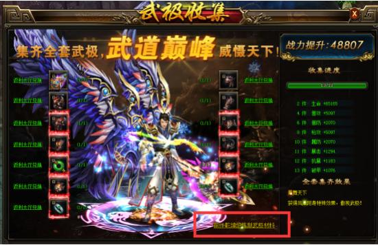 武极天下
