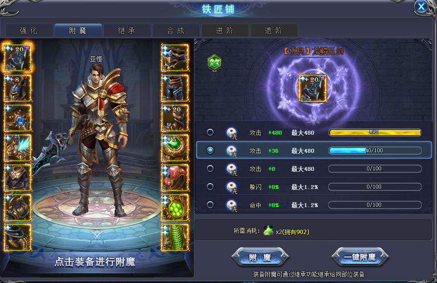 魔晶幻想