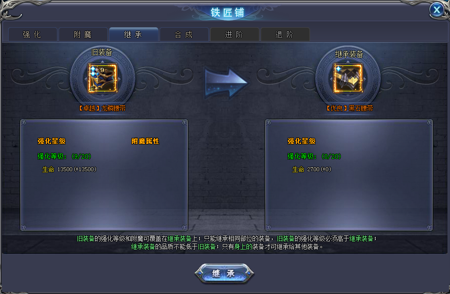 魔晶幻想