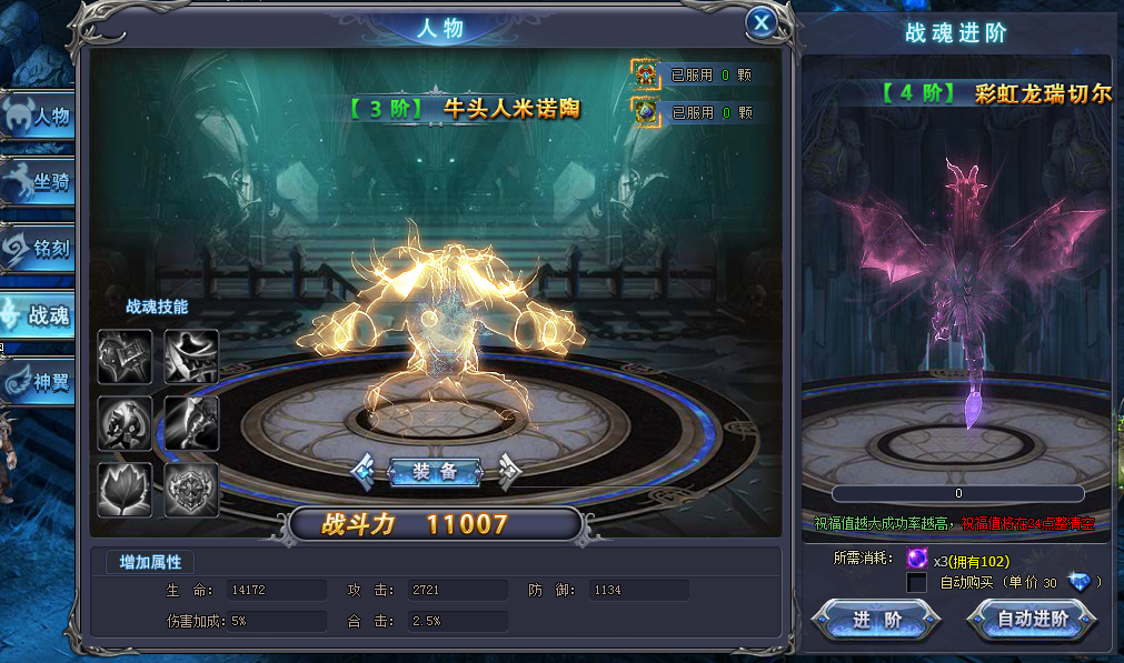 魔晶幻想