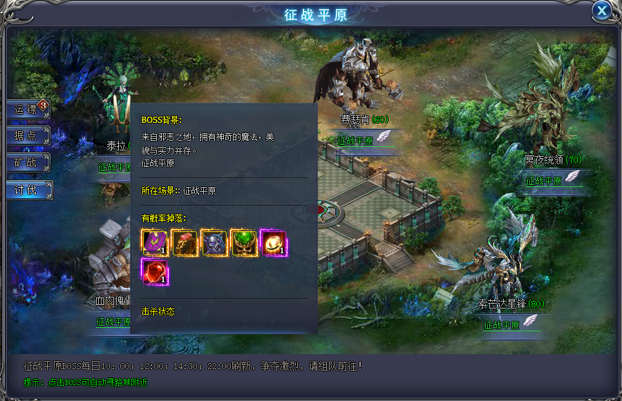 魔晶幻想