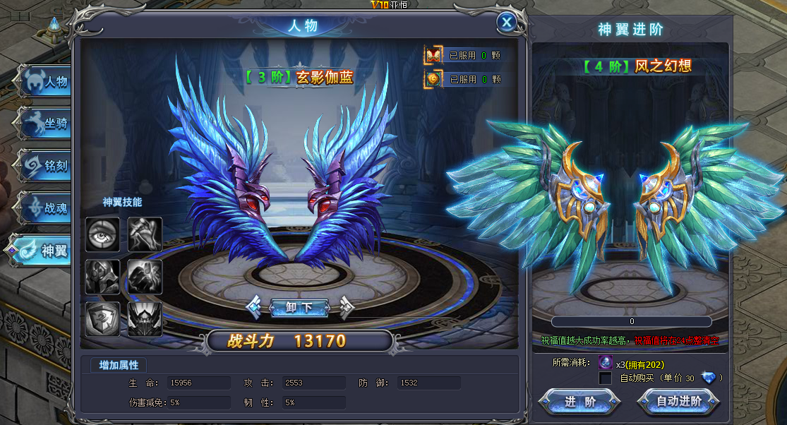 魔晶幻想