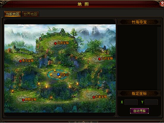 37琅琊榜竹林海夺宝