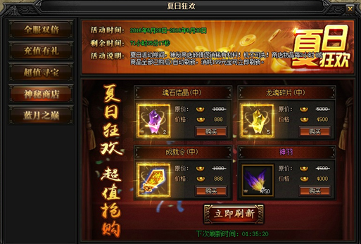 51蓝月传奇官网