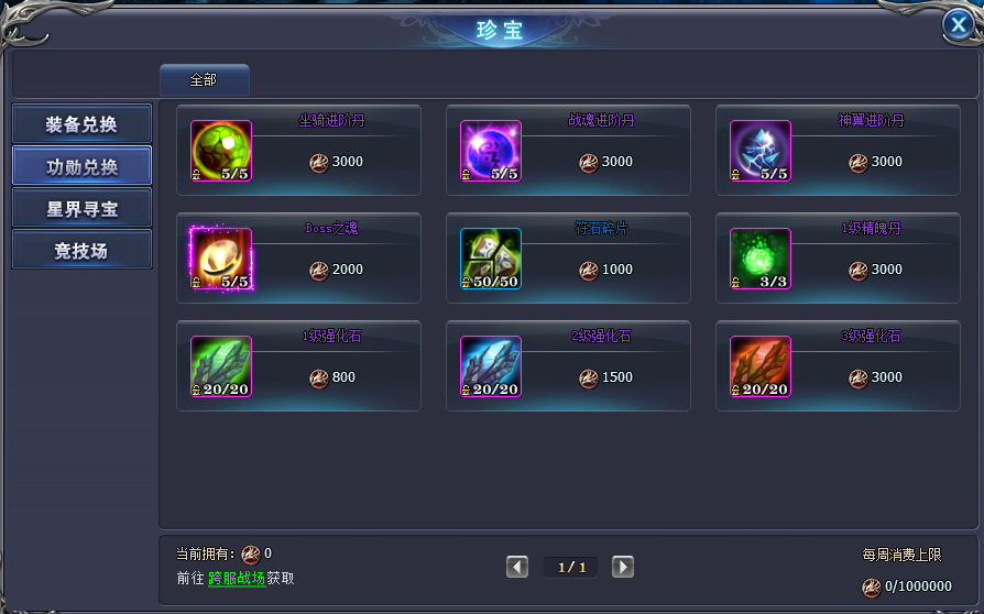 魔晶幻想