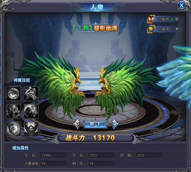 魔晶幻想