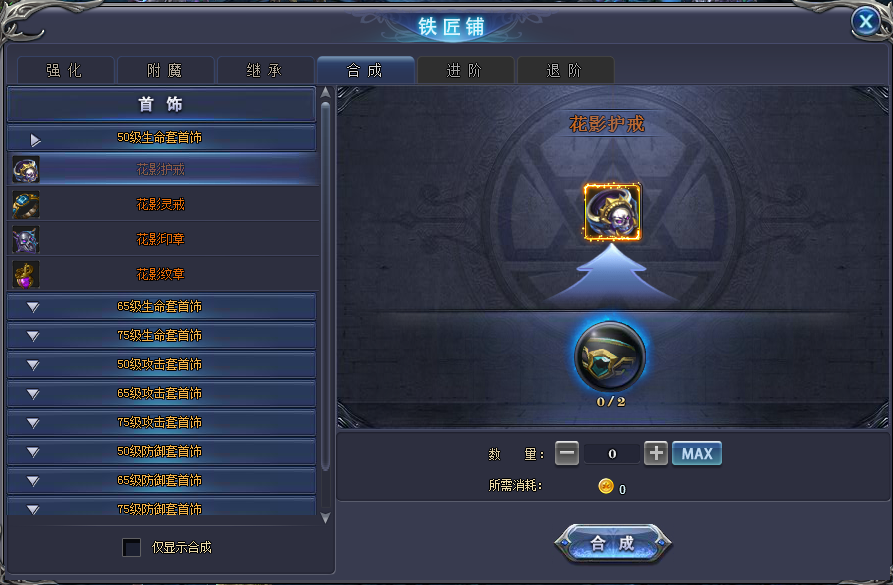 魔晶幻想
