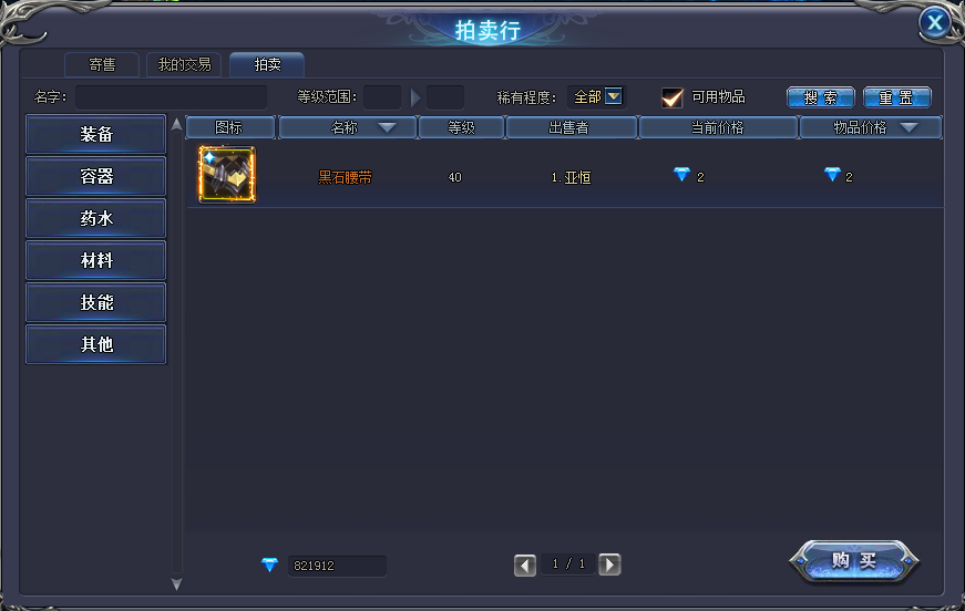 魔晶幻想