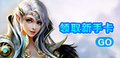 新手卡