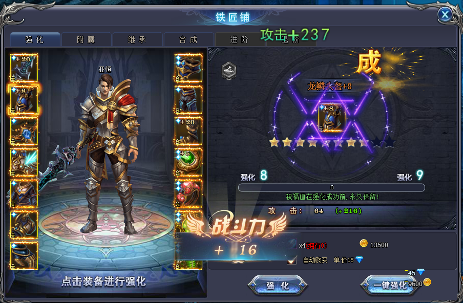 魔晶幻想