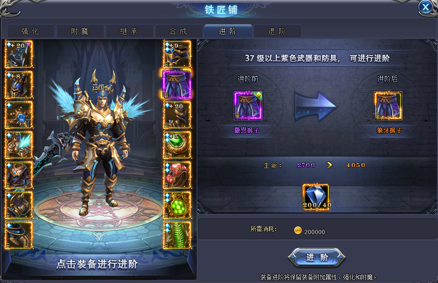 魔晶幻想