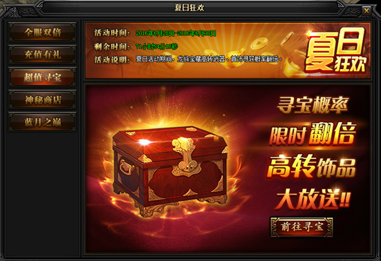 51蓝月传奇官网