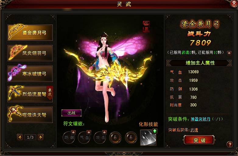 琅琊榜