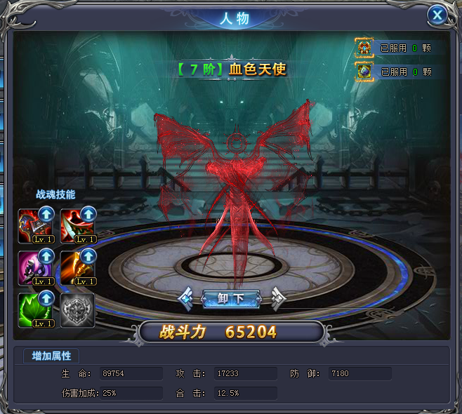 魔晶幻想