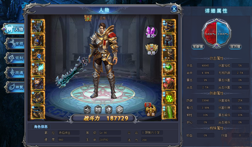 魔晶幻想