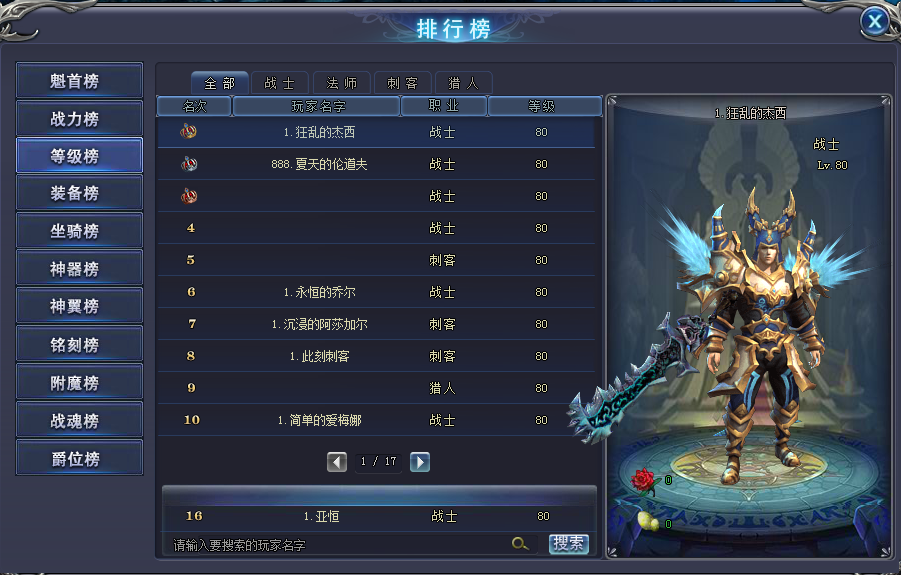 魔晶幻想