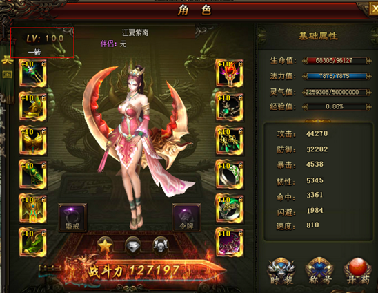 武神赵子龙