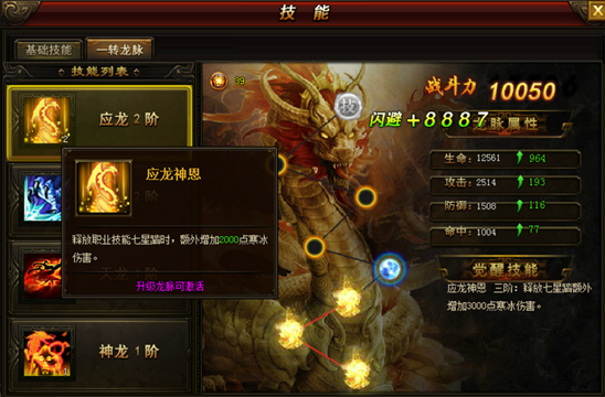 武神赵子龙
