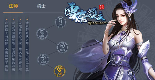 51雪鹰领主官网