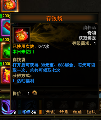大战神存钱袋如何获得