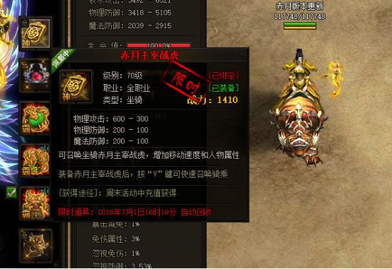 赤月传说2