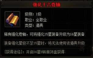 赤月传说2