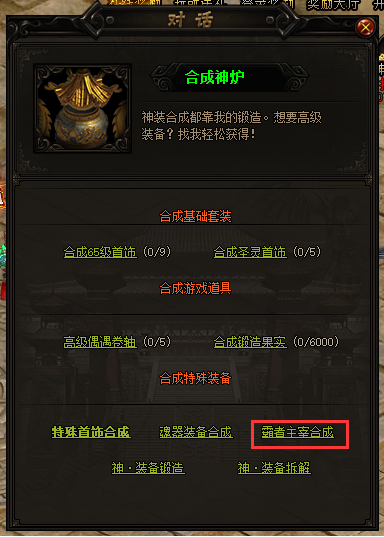 赤月传说2