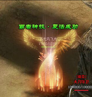 赤月传说2