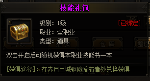赤月传说2