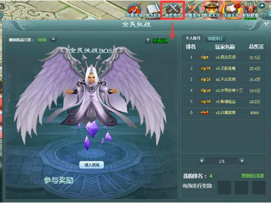 蜀山战纪